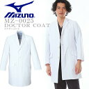 ドクターコート ミズノ コラボ商品 チェスターコート風 ドクターコート(男性用) MZ-0025 ミズノ 医療白衣 ドクタージャケット 診察衣 医療用白衣 透け...