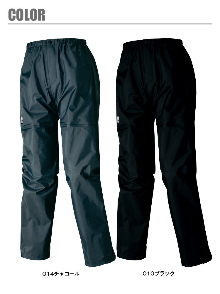 全天候型 レディースパンツ アイトス AZ-56313 防風 撥水 透湿 レインパンツ 合羽 ズボン 女性用 作業着 作業服 アウトドア AITOZ