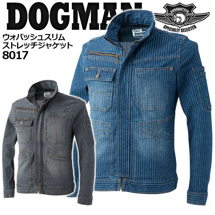 ジャケット 8017 ドッグマン ウォバッシュスリムストレッチジャケット 長袖 DOGMAN デニム ストレッチ バイオウォッシュ ブラスト加工 アメカジ 作業着 作業服 中国産業