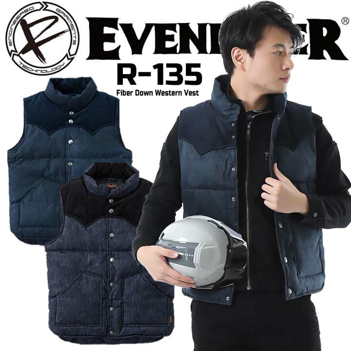 【即日発送】防寒ベスト イーブンリバー R-135 ファイバーダウン ウエスタンベスト 防寒着 防寒服 作業着 作業服 Rシリーズ EVENRIVER