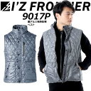 【即日発送】防寒ベスト アイズフロンティア 防寒着 発熱防寒ベスト 9017P 限定カラー I'Z FRONTIER 防寒服 作業服 作業着 メンズ 釣り バイ...