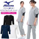 【即日発送】ミズノ MIZUNO スクラブ in インナーシャツ 七分袖 女性用 MZ-0134 レ ...