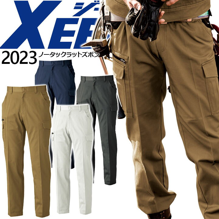 乐天商城 - ノータックラットズボン ジーベック 2023 スラックス パンツ 作業着 作業服 XEBEC