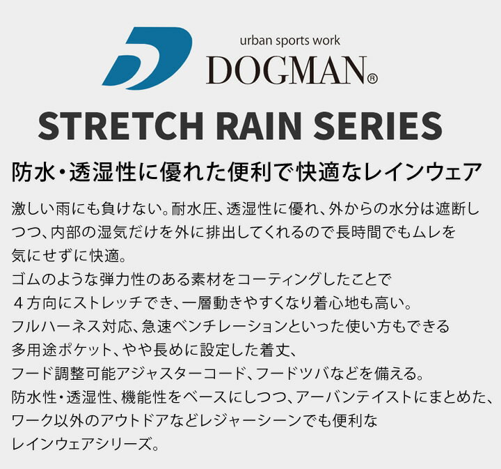 【10%OFFクーポン★5/31まで】レインジャケット 合羽 上着のみ 半袖切り替え 2WAYストレッチジャケット 防水 撥水 合羽 テクニカル ストレッチレイン 通勤 通学 自転車 中国産業 8687 ブルゾン ジャンパー 雨合羽 アウトドア 撥水 反射 スポーツ メンズ 作業着 作業服