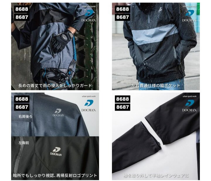 【10%OFFクーポン★5/31まで】レインジャケット 合羽 上着のみ 半袖切り替え 2WAYストレッチジャケット 防水 撥水 合羽 テクニカル ストレッチレイン 通勤 通学 自転車 中国産業 8687 ブルゾン ジャンパー 雨合羽 アウトドア 撥水 反射 スポーツ メンズ 作業着 作業服