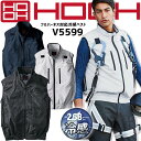 【即日発送】空調作業服 ベスト 冷感素材 フルハーネス対応 V5599【服のみ】 快適ウェア 肩パット ポリエステル100% 春夏用 熱中症対策 作業服 作業着...