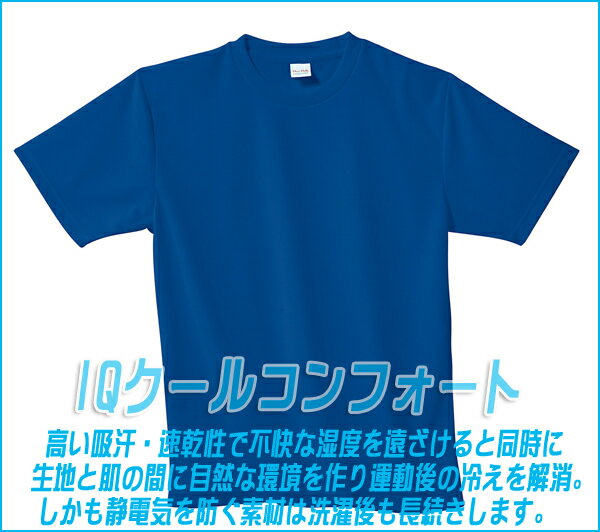 半袖Tシャツ 速乾 吸汗性 涼しい 清涼感 半袖 シャツ ユニフォーム クロダルマ 26405 イベント ユニフォーム クラス チーム Tシャツ 制服