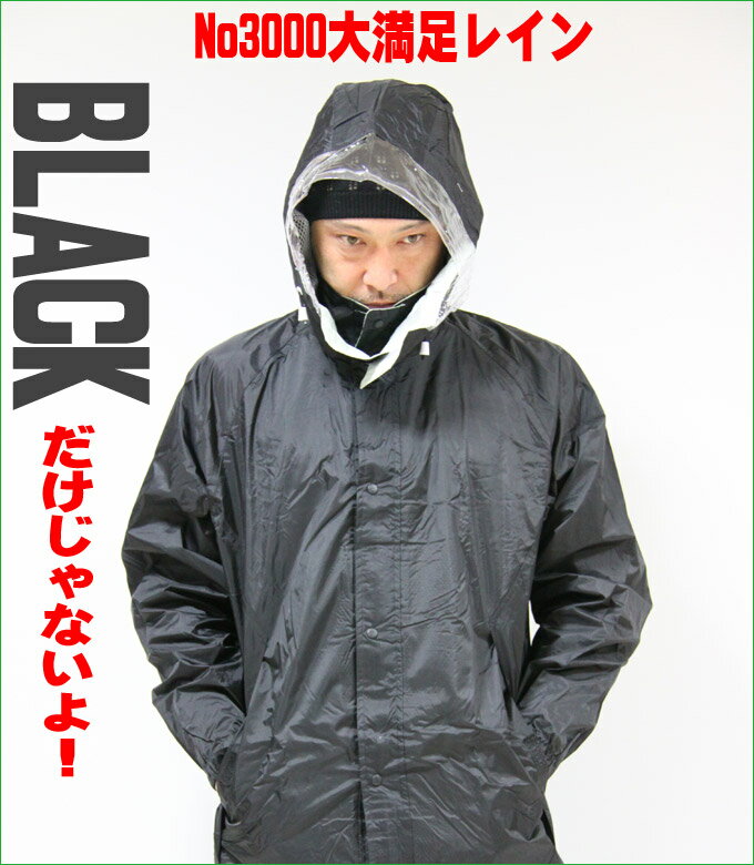 【レインウェア】【雨合羽 作業用】【大人用 合羽】【レインスーツ】【5000】【ヤマシュウ】作業用・総メッシュ・アウトドア【4L-5L】