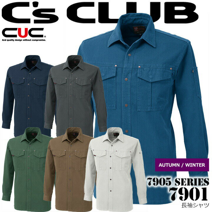 乐天商城 - C's CLUB 長袖シャツ 7901 メンズ 男性用 秋冬 作業着 作業服 CUC 中国産業 7905シリーズ【4L-8L】