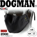 【即日発送】DOGMAN グラフェン抗菌消臭マスク 8900 UVカット 洗える 花粉 ほこり かぜ 細菌 ウイルス飛沫対策 作業着 作業服 CUC 中国産業 【スピード出荷】【送料無料】【楽天ロジ】【三橋倉庫】