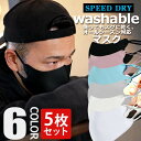 【即日発送】洗えるマスク 3Dマスク 調整コード付き 5枚セット Washable-MASK 飛沫対策 花粉予防 男女兼用 大人 花粉症対策 ますく mask レギュラーサイズ PM2.5 立体 フェイスマスク