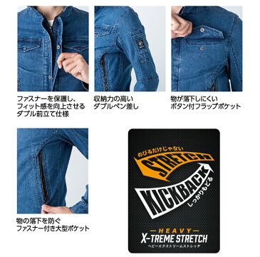 【即日発送】作業着 デニム イーブンリバー ストレッチ ブルゾン ERX607 メンズ 男性用 ジャケット ジャンパー 作業服 作業着 EVENRIVER【S-3L】