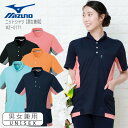 ミズノ MIZUNO ニットシャツ スクラブ ニットスクラブ シャツ ポロシャツ 男女兼用 MZ-0171 インナー 医療白衣 ドクター 整体 介護 デンタルク...