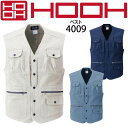 ベスト HOOH 4009 作業服 作業着 村上被服 【4L】