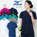 ミズノ スクラブ ファスナー 医療 白衣 MIZUNO MZ-0151 女性用 レディース 医師 スクラブ 医療用 白衣 ドクター 看護師 ストレッチ デンタル...