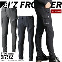アイズフロンティア カーゴパンツ 2wayストレッチ 3792 オールシーズン ズボン 作業服 作業着 3790シリーズ