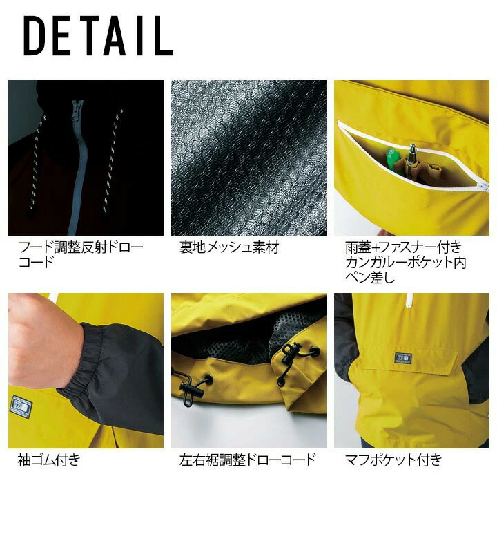 アノラックパーカー 47300 クロダルマ フード付き 撥水 防風 ストレッチ 総裏メッシュ 長袖 メンズ カンガルーポケット付き 作業着 作業服 4L-5L