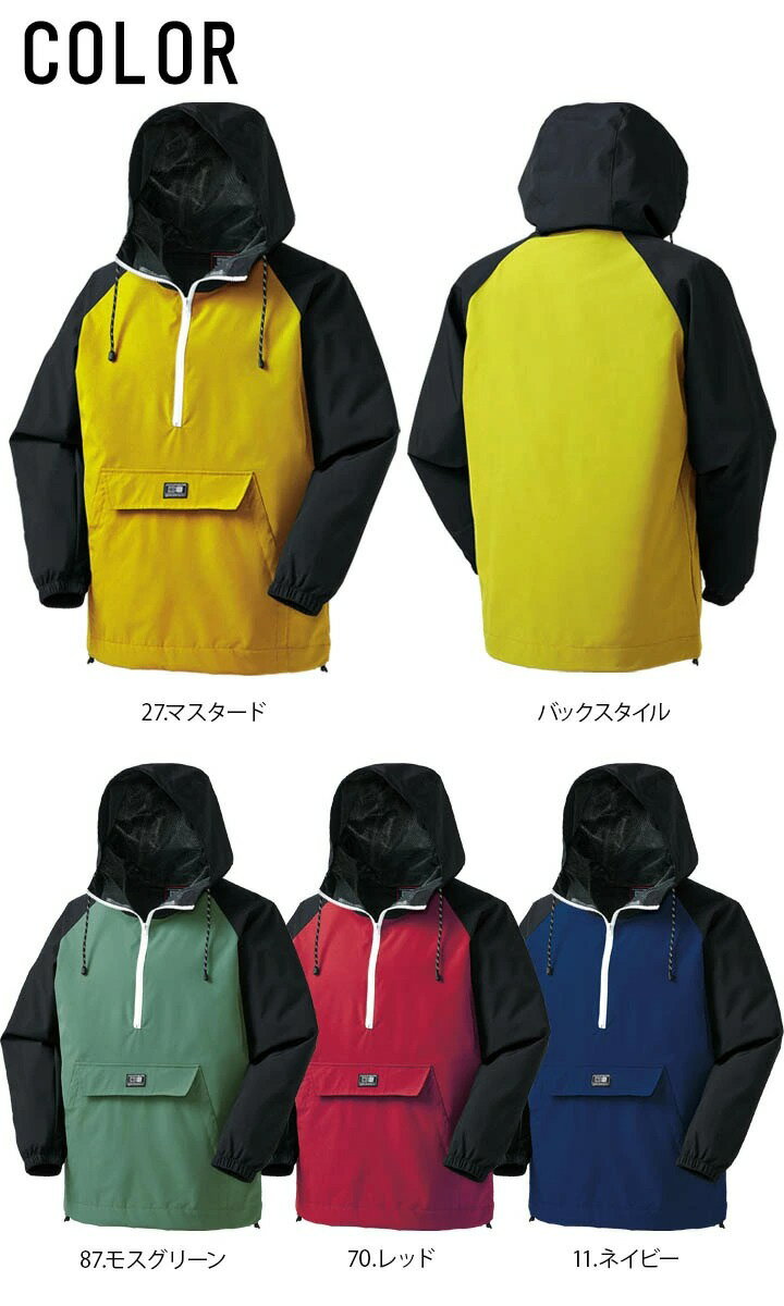 アノラックパーカー 47300 クロダルマ フード付き 撥水 防風 ストレッチ 総裏メッシュ 長袖 メンズ カンガルーポケット付き 作業着 作業服 4L-5L