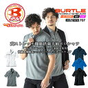 バートル 半袖シャツ 707 オールシーズン 作業服 作業着 ストレッチ 制電 吸汗速乾 消臭テープ付き ユニセックス 男女兼用 制服 BURTLE