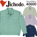 自重堂 作業服 作業着 ストレッチブルゾン 40600シリーズ【40600】【秋冬向け】 制服 ユニフォーム