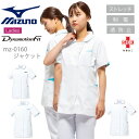 【6h限定5%OFFクーポン★6/25】ミズノ ジャケット スクラブ 医療 白衣 レディース MIZUNO MZ-0160 透け防止 制菌 吸汗速乾 制電 ユニフォーム 医師 医療用 白衣 デンタルクリニック 整体 動物病院 ドクター ホワイト チトセ 看護師