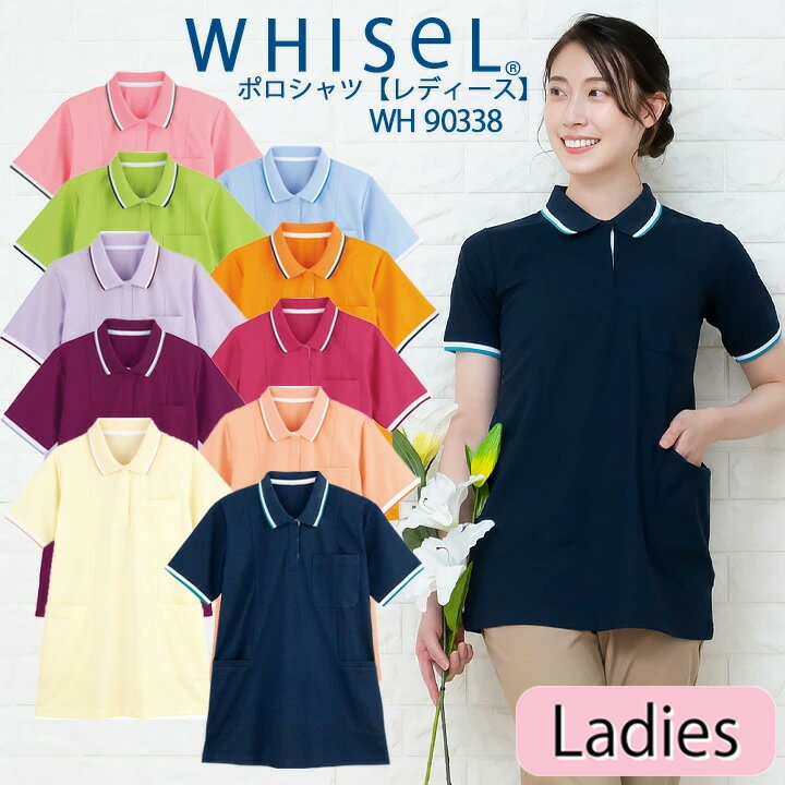 ポロシャツ 半袖ロングポロシャツ レディース whisel ホワイセル wh90338 女性用 レデ ...