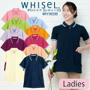 ポロシャツ 半袖ロングポロシャツ レディース whisel ホワイセル wh90338 女性用 レディース 自重堂 ヘルパーウェア 介護 吸汗速乾 抗菌 消臭 半ポロ 医療ユニホーム メディカルウェア【送料無料】