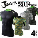 COMPRESSION COOL INNER 接触冷感×機能的なカッティング。 暑い夏に最適。接触冷感インナー。 ■使用素材：ストレッチ天竺(ポリエステル　45%・ナイロン　45%・ポリウレタン　10%)(メッシュ部分　ポリエステル　88%・ポリウレタン　12%) ■サイズ Sサイズ⇒胸囲80〜88cm、裄丈35.5cm、着丈60cm Mサイズ ⇒胸囲88〜96cm、裄丈37cm、着丈62cm Lサイズ⇒胸囲96〜104cm、裄丈38.5cm、着丈64cm LLサイズ⇒胸囲104〜112cm、裄丈40cm、着丈66cm 注意！！ 【メール便で送料無料】はカード決済・銀行振込みが限定です。 【代金引き換え決済】を指定された場合は通常の運賃+手数料が発生しますので御注意下さい！！。 モニター環境により画像の色と現物の色が多少違って見えます。 また、人気商品の為表示在庫と実際の在庫が違う事があります。ご了承ください。⇒まだまだあります！爽快！夏用インナーウェア ⇒あなただけの1着に！刺繍はこちらから