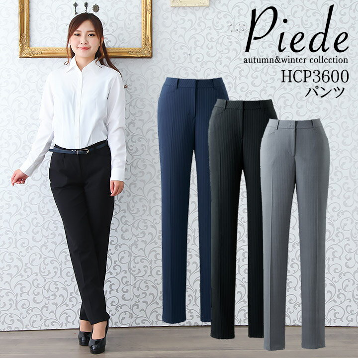 事務服 パンツ ズボン ビジネスパンツ スーツ HCP3600 事務服 受付 サービス ホテル コンシェルジュ ユニホーム レストラン 制服 アイトス