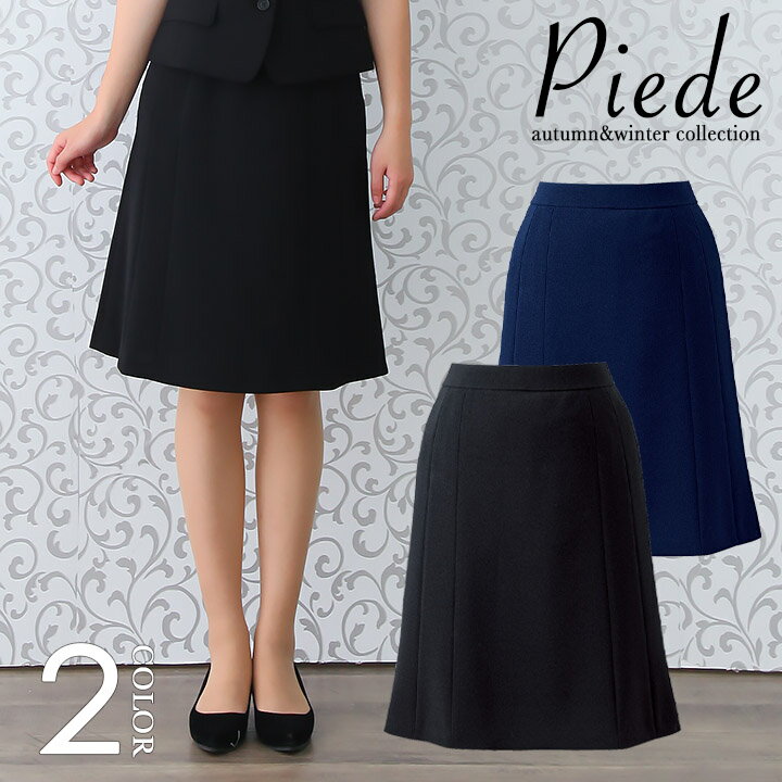 事務服 スカート フレアースカート スーツ HCS3502 事務服 受付 サービス ホテル コンシェルジュ ユニホーム レストラン 制服 大きいサイズ アイトス