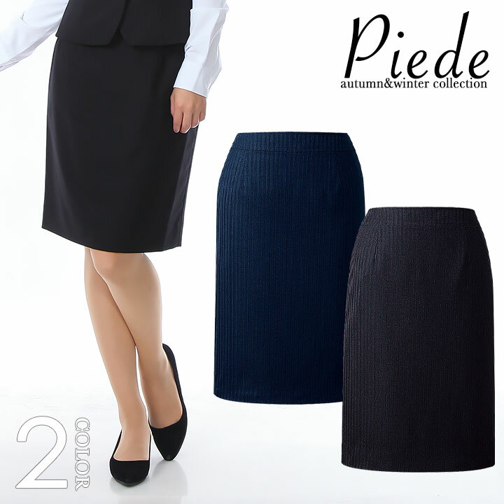 事務服 スカート フレアースカート スーツ HCS8010 事務服 受付 サービス ホテル コンシェルジュ ユニホーム レストラン 制服 アイトス