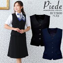 事務服 ベスト レディース 事務服 ユニフォーム 制服 アイトス hcv3100ストレッチ 飲食店 サービス業 受付 事務 ホテル スーツ 女性用