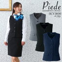 【8h限定5%OFFクーポン★7/10】事務服 ベスト レディース 事務服 ユニフォーム 制服 アイトス hcv3600 ストレッチ 飲食店 サービス業 受付 ...