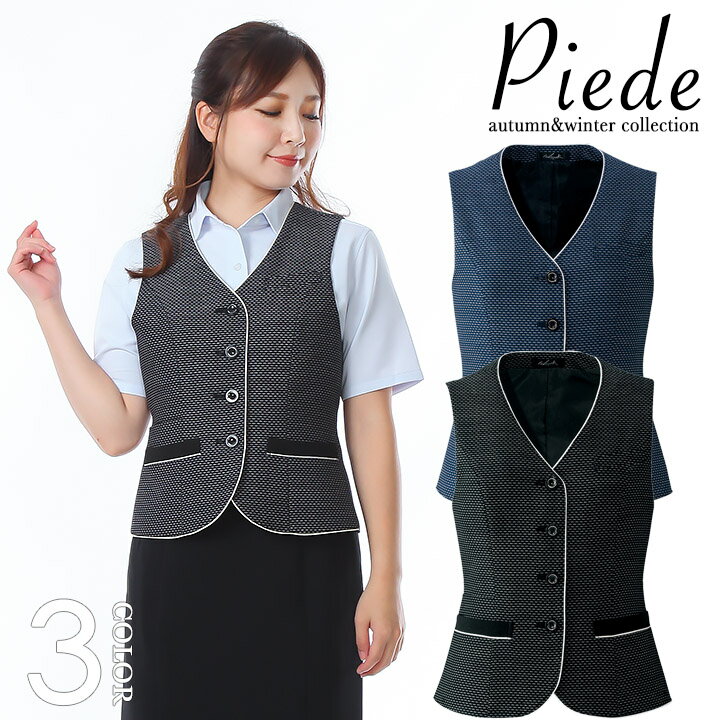 事務服 ベスト レディース 事務服 ユニフォーム 制服 アイトス hcv8300 ストレッチ 飲食店 サービス業 受付 事務 ホテル スーツ 女性用