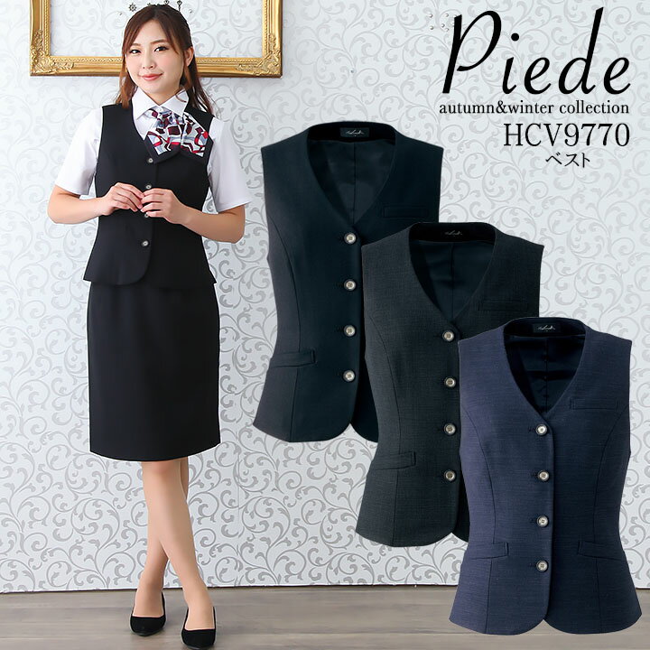 事務服 ベスト レディース 事務服 ユニフォーム 制服 アイトス hcv9770ストレッチ 飲食店 サービス業 受付 事務 ホテル スーツ 女性用