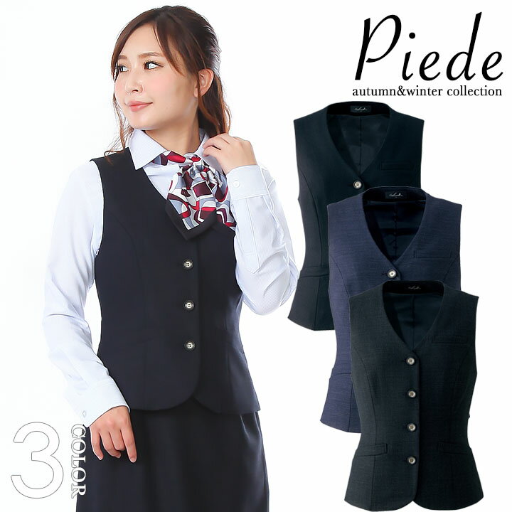 事務服 ベスト レディース 事務服 ユニフォーム 制服 アイトス hcv9770ストレッチ 飲食店 サービス業 受付 事務 ホテル スーツ 女性用