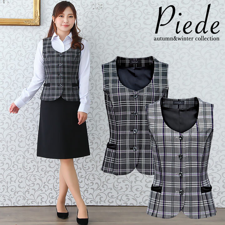 事務服 ベスト レディース 事務服 ユニフォーム 制服 アイトス hcv9830 ストレッチ 飲食店 サービス業 受付 事務 ホテル スーツ 女性用