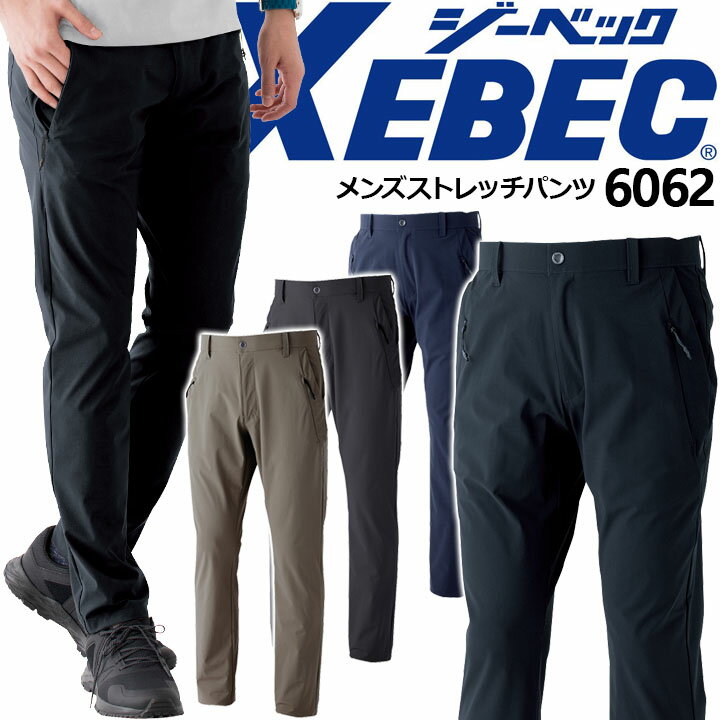 乐天商城 - ストレッチパンツ ジーベック 6062 メンズ 紫外線カット 接触冷感 速乾 【春夏】作業服 作業着 ユニフォーム XEBEC 【105~120】