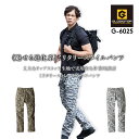 カーゴパンツ ストレッチ ワークパンツ チノパン カモフラ柄 G-6025 ミリタリー 迷彩柄 カジュアル 作業服 作業着 コーコス CO-COS