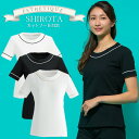 【8h限定5%OFFクーポン★7/10】【生地違い】カットソー 白衣 エステ ユニフォーム シロタコーポレーション ナース服 e-3121 半袖 透け防止 受付...