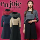 【16h限定5%クーポン_4/26】ワンピース 事務服 アンジョア enjoie ジョア 61990 コンシェルジュ 受付 エステ服 コンシェルジュ おしゃれワンピース 上品 大さいサイズ 17号～19号