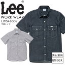 【8h限定5%OFFクーポン★6/26】Lee ワーク半袖シャツ シャツ メンズ LWS46002 ストレッチ メンズ 飲食店 サービス業 ユニフォーム 制服 ...