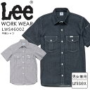 Lee ワーク半袖シャツ シャツ メンズ LWS46002 ストレッチ メンズ 飲食店 サービス業 ユニフォーム 制服 カフェ 作業服 ボンマックス【送料無料】