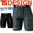 インナーパンツ アンダーパンツ TSデザイン 841251 無重力ハイテコ ハーフパンツ ステテコ インナーパンツ 藤和 TS-DESIGN