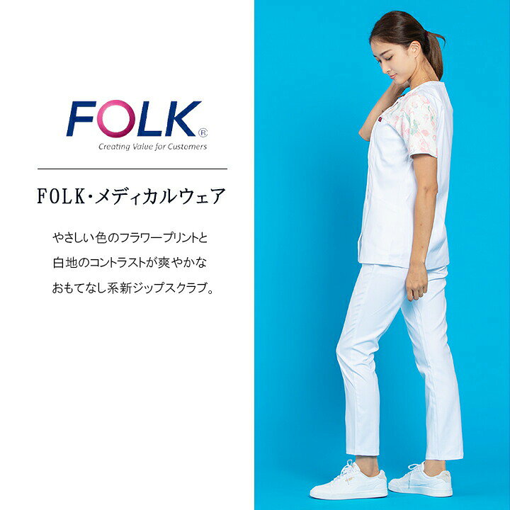 フォーク パンツ 白衣 医療用 FOLK6017sc スクラブパンツ6017sc ストレッチ 白衣パ...