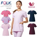 ワコール フォーク ジップスクラブ hi707 ワコール HI コレクション メディカルウェア 女性用 レディース 白衣 おしゃれスクラブ ユニフォーム 医療用...