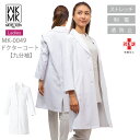 MICEL KLEIN ドクターコート 医療 白衣 ジャケット コート 九分袖 エステ服 女性用 mk-0049 ミッシェルクラン ストレッチ 透け防止 制電 ...