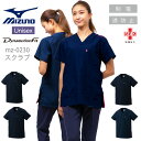 ミズノ スクラブ 医療 白衣 男女兼用 MZ-0230 MIZUNO ミズノ 医療白衣 ドクタークリニック デンタルクリニック 整体 動物病院 介護施設 ナース...