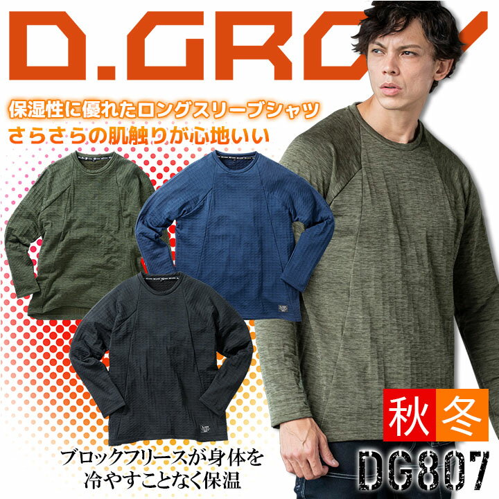 ¨ȯĹµ DG807  D.GROW  ݲ ݼ ýơ ֥åե꡼  