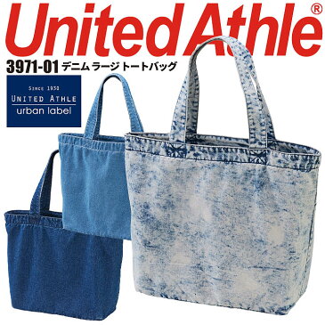 【10%OFFセール】トートバッグ 3971 585ケミカルウォッシュデニム ラージサイズ デニム地 内ポケット付き CAB United Athle 約19L カジュアル